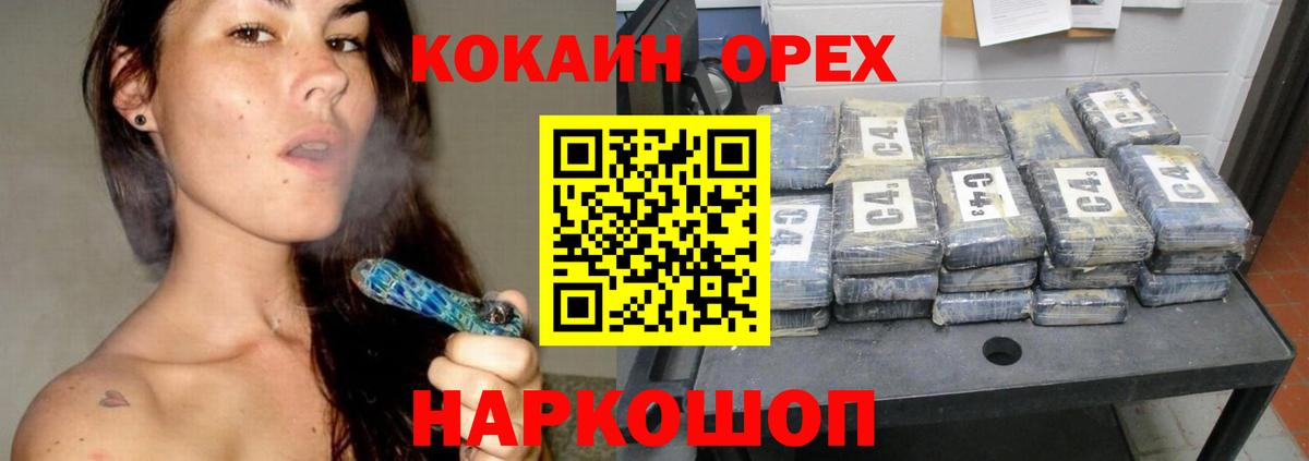 COCAIN 98% Сосновый Бор