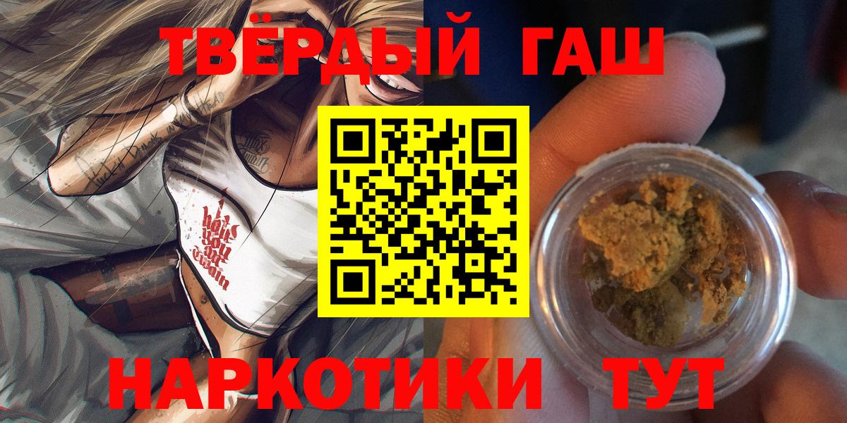 ГАШ  Вход с VPN  Сосновый Бор  ГАШ VHQ 