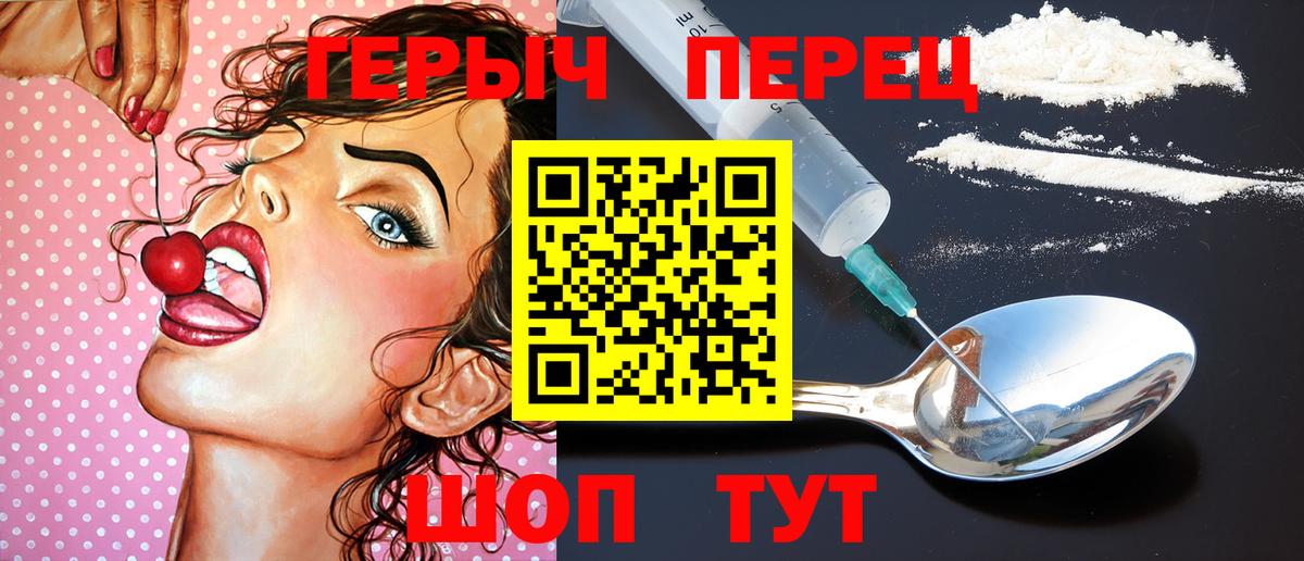 ГЕРОИН гречка Сосновый Бор