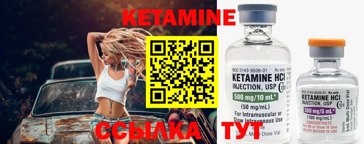 Кетамин VHQ  Вход с VPN  Сосновый Бор  КЕТАМИН VHQ 