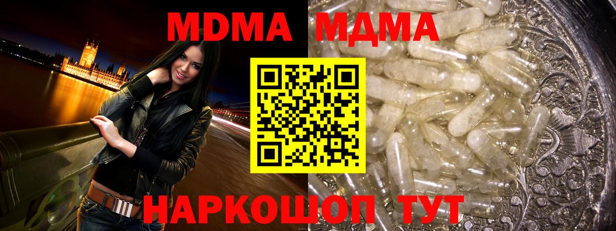 Сосновый Бор  МДМА  MDMA crystal  Вход с VPN  MDMA молли 