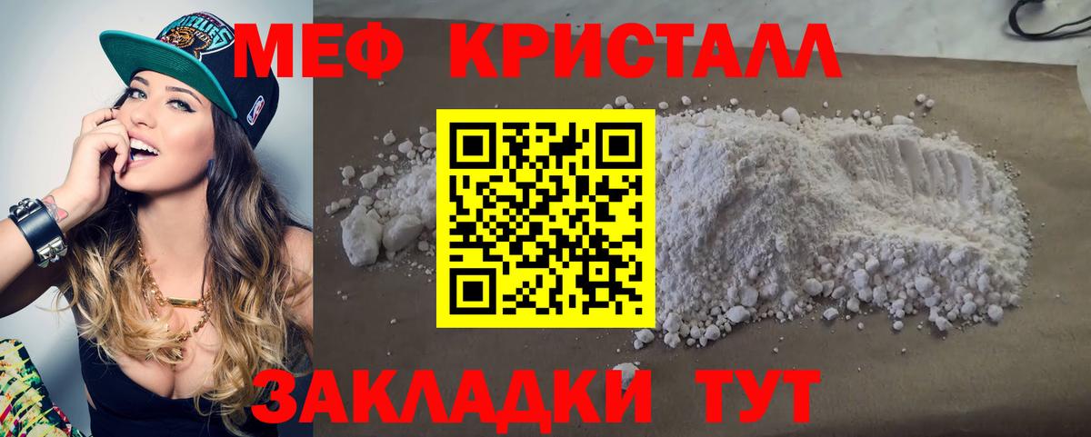Мефедрон  Мефедрон мяу мяу  Вход с VPN  Меф  Сосновый Бор  Мефедрон 4 MMC 