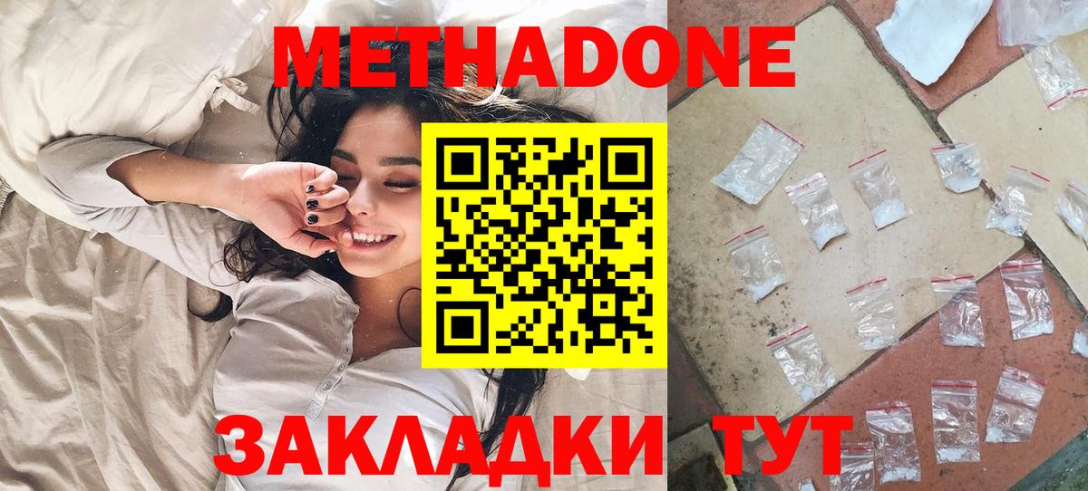 Метадон мёд  Вход с VPN  Метадон мёд  Сосновый Бор 
