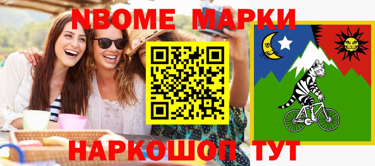 Марки NBOMe 1,5мг Сосновый Бор