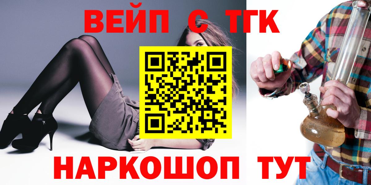 Дистиллят ТГК вейп Сосновый Бор