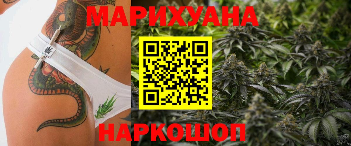 Марихуана MAZAR Сосновый Бор